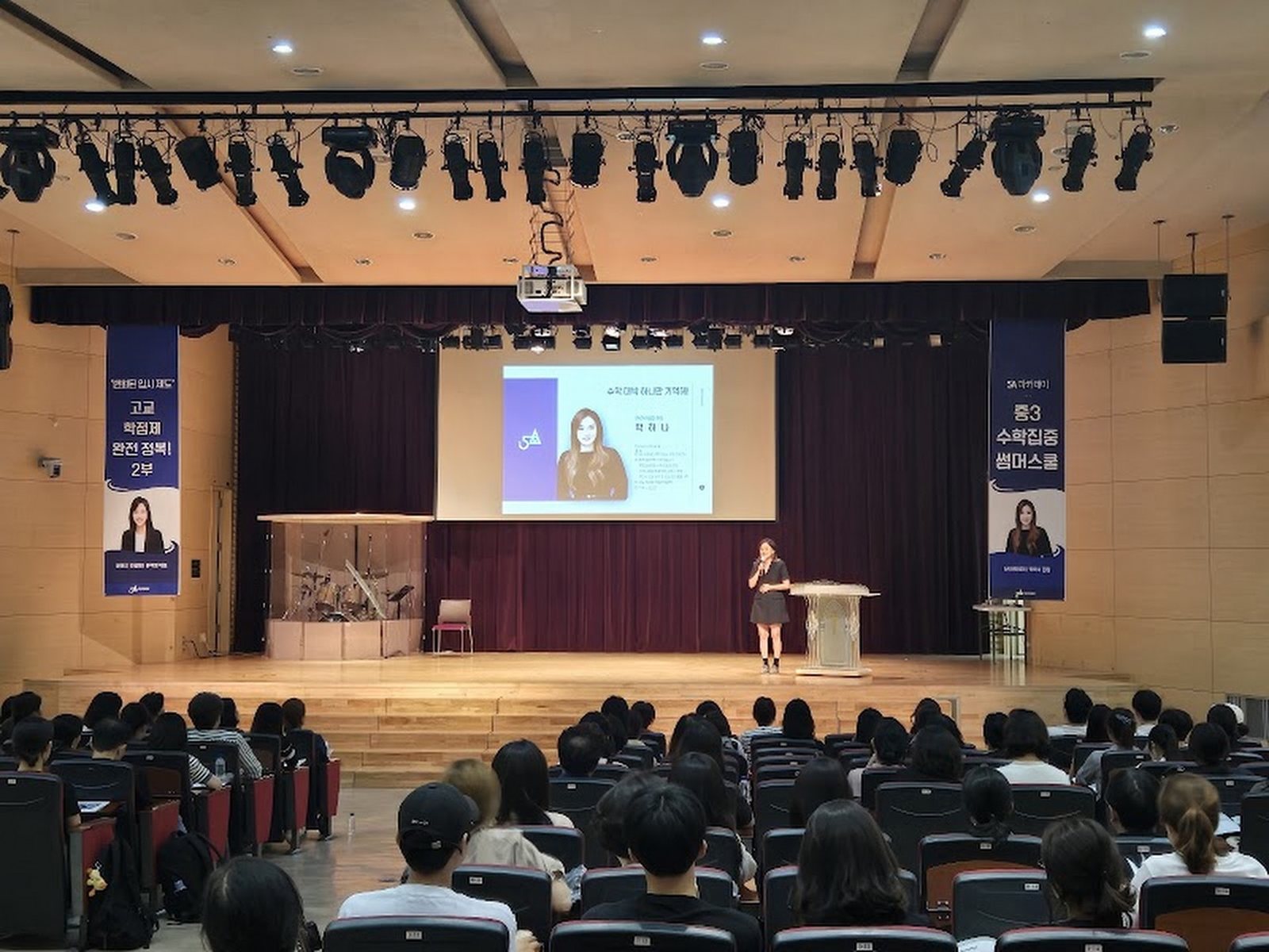 5A 아카데미 입시설명회 현장
